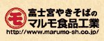 有限会社マルモ食品工業