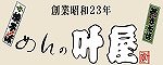 株式会社 叶屋