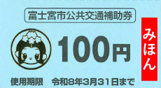 令和4年度配布