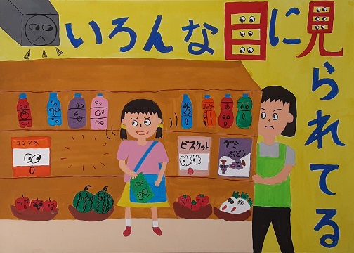 東小学校3年佐野　栞那さんの作品です