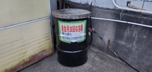 廃食用油回収容器