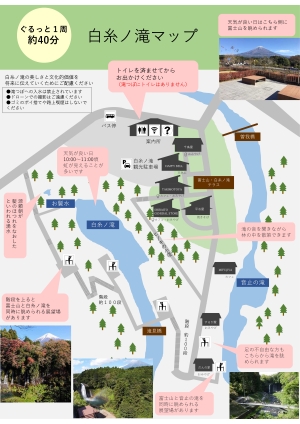 白糸ノ滝MAP