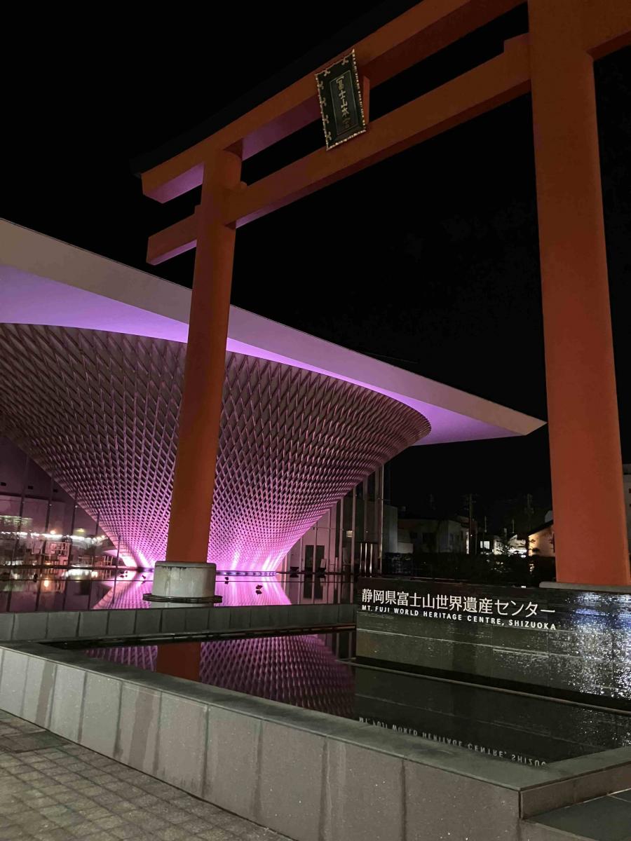 世界遺産センター