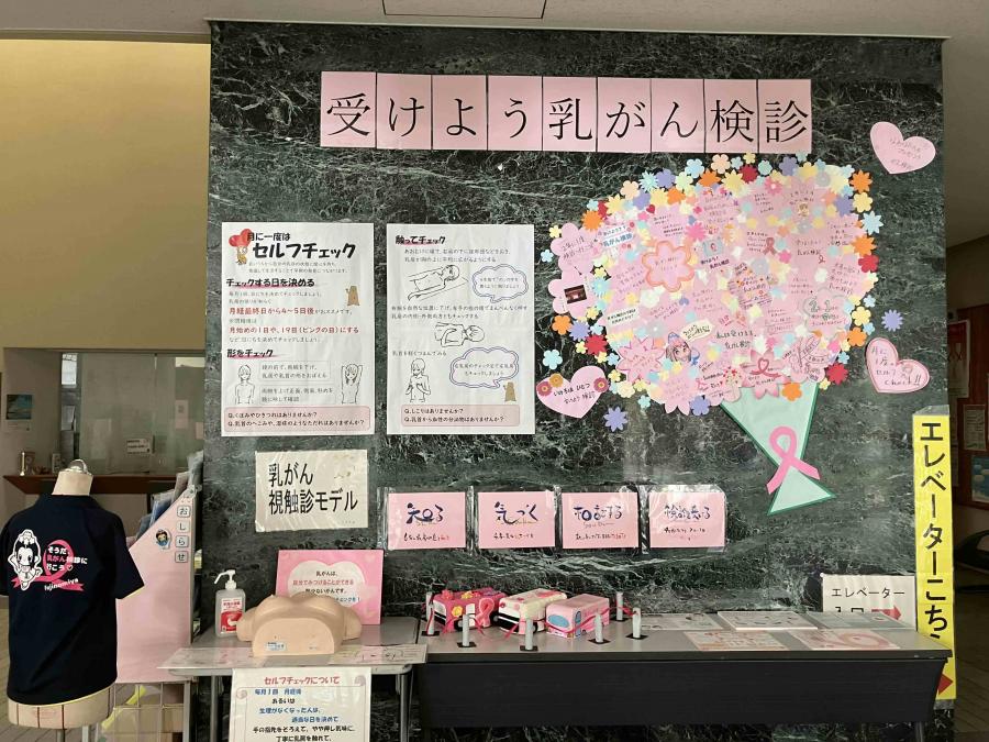 保健センター
