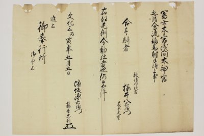 古文書画像1