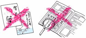 禁止内容イラスト7