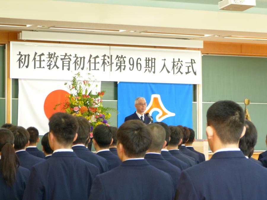 初任科入校式