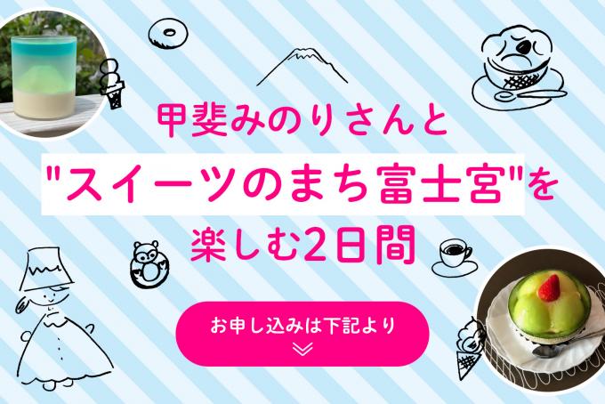 甲斐みのりさんイベントヘッダー