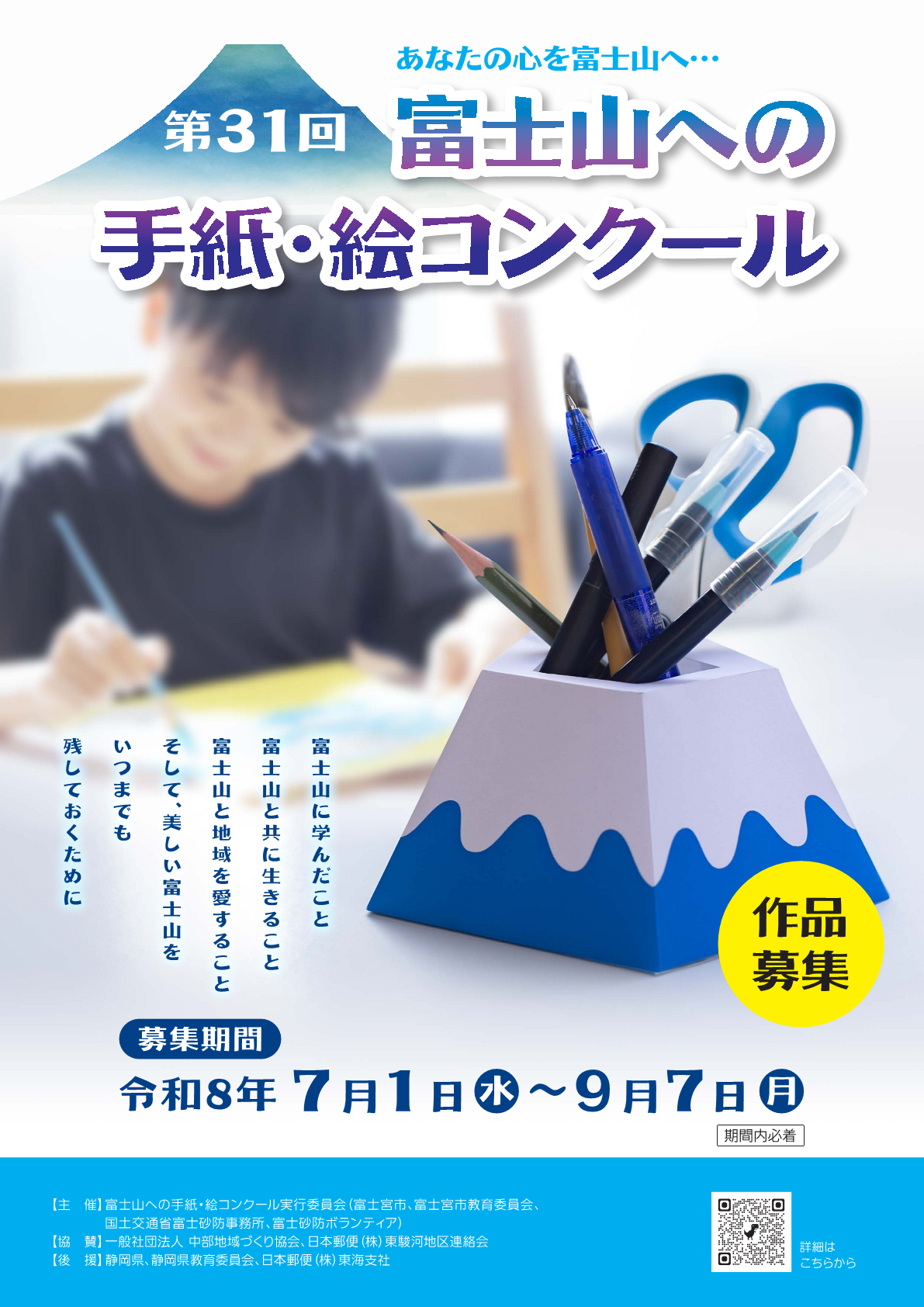 R8ポスター