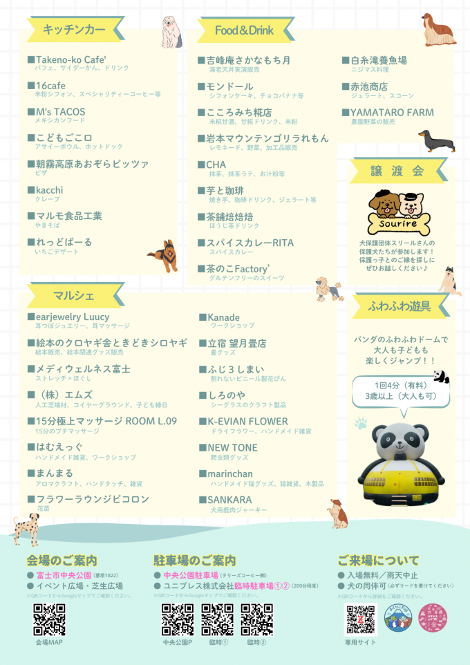 チラシ表