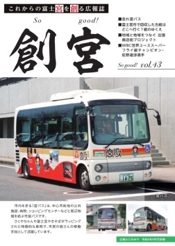 創宮voL.43