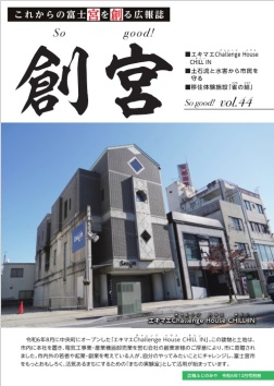 創宮voL.44