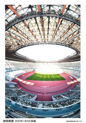 国立競技場スタンド　観客席を覆う大屋根　魚眼レンズ使用　写真提供　静岡新聞社
