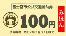 令和3年度配布