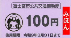 令和5年度配布