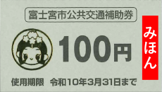 令和6年度配布