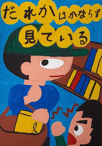 貴船小学校3年齋藤　史奈さんの作品です