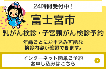 Web予約サイトへのリンク