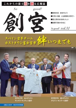 創宮voL.31